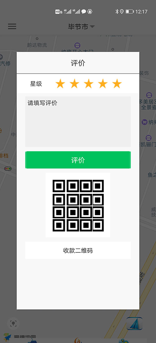 呼和浩特順風車代駕呼和浩特網(wǎng)約車打車APP軟件源碼司機端 (10)在(呼和浩特順風車代駕呼和浩特網(wǎng)約車打車APP軟件)聽單廣場里時，如果附近有訂單，會以語音加彈屏的方式顯示該訂單距離該司機多遠，顯示該訂單的起點位置和終點位置分別時什么地方，并在地圖上顯示該路徑是否堵車以幫助司機決策是否接該訂單，如果不愿意接，可以拒絕，也可以不管。倒計時10秒后APP自動關閉該彈屏。 (19)此刻在乘客端APP的地圖上，(呼和浩特順風車代駕呼和浩特網(wǎng)約車打車APP軟件)乘客可以看到司機當前的車開到什么位置，還需要多