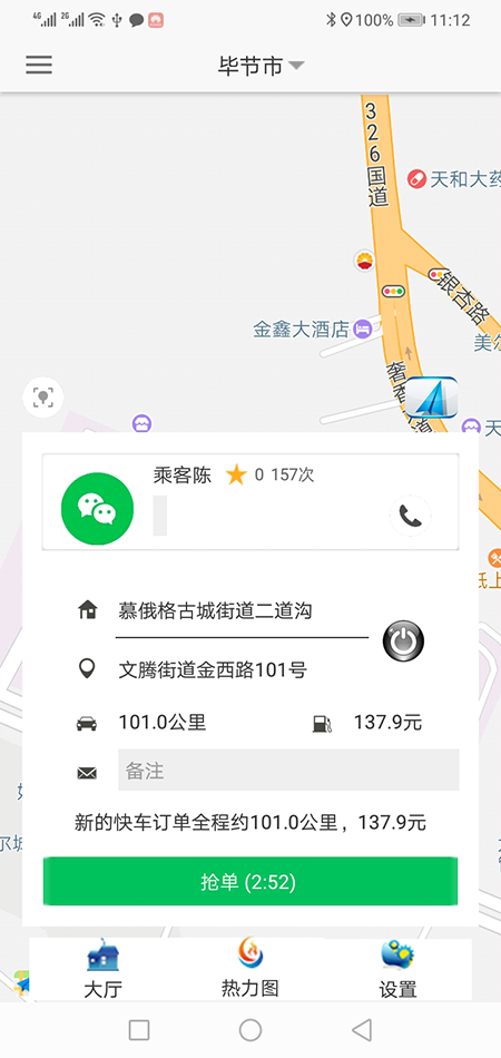 南寧司機(jī)端順風(fēng)車代駕網(wǎng)約車打車APP軟件源碼 (15)如果是即時單，跳轉(zhuǎn)到熱力地圖后，會彈出詳細(xì)的訂單信息界面，包括(南寧順風(fēng)車代駕網(wǎng)約車打車APP軟件)乘客的昵稱、電話、乘車次數(shù)、星級評分、此次訂單的出發(fā)地、目的地、公里數(shù)、預(yù)估時間、預(yù)估費(fèi)用； (16)司機(jī)滑動“接乘客”滑動條，即可導(dǎo)航前去接乘客，若在接乘客途中，司機(jī)臨時有事不能送此乘客，那么司機(jī)可以選擇取消訂單，此時乘客那里會有提示“對方已取消訂單”；也可以選擇把此訂單放回聽單廣場，讓其他的(南寧順風(fēng)車代駕網(wǎng)約車打車APP軟件)司機(jī)再次搶單。乘