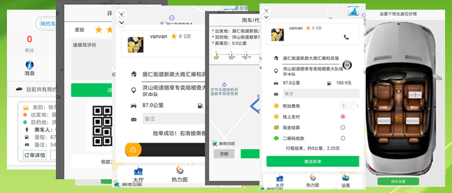 蘭州順風車APP代駕APP司機端蘭州網(wǎng)約車蘭州打車軟件源碼 (18)在去接乘客的行程中，如果司機對道路很熟悉，那么可以不用導航，如果不熟悉。則可以調出導航，并且可以反復多次調出導航和退出導航，不會影響主行程的進行。 (19)此刻在乘客端APP的地圖上，(蘭州順風車APP代駕APP司機端蘭州網(wǎng)約車蘭州打車軟件)乘客可以看到司機當前的車開到什么位置，還需要多久才能到達。 (20)接到乘客后，(蘭州順風車APP代駕APP司機端蘭州網(wǎng)約車蘭州打車軟件)司機滑動“開始去行程目的地”滑動條開啟行程； (21)