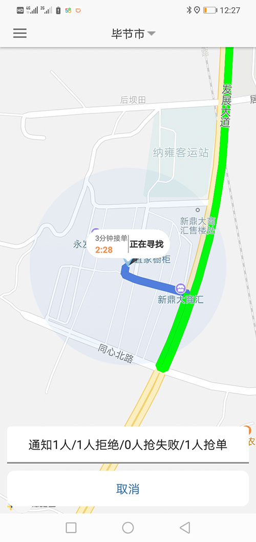 順風車西寧代駕西寧網(wǎng)約車西寧打車APP軟件源碼司機端 (3)(順風車西寧代駕西寧網(wǎng)約車西寧打車APP軟件)一種是先下ZAI乘客端APP注冊成為普通會員，再在左側(cè)的滑動菜單里提交駕照、行駛本、人車合一照等材料申請成為司機；后臺審核通過后下ZAI司機端APP登錄即可，登錄的賬號仍然是之前注冊成為普通會員的賬號，但是不能再次當作普通會員來進行打車使用。 (4)(順風車西寧代駕西寧網(wǎng)約車西寧打車APP軟件)另一種方式是系統(tǒng)管理員直接在后臺注冊司機賬戶并開通相應權(quán)限，使用該賬戶和默認密碼，下ZAI司機端APP