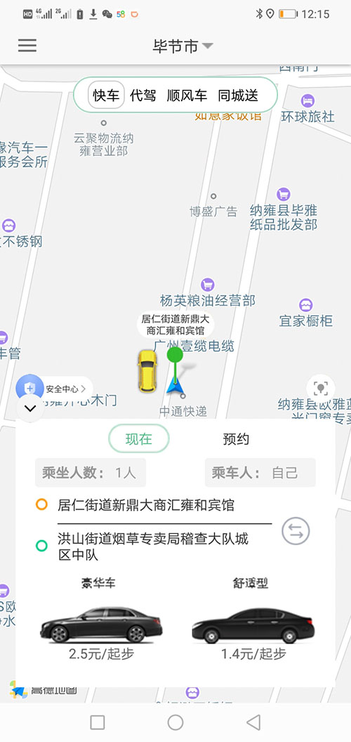 銀川順風(fēng)車司機(jī)端銀川代駕司機(jī)端網(wǎng)約車打車軟件司機(jī)端源碼 (14)(銀川順風(fēng)車司機(jī)端銀川代駕司機(jī)端網(wǎng)約車打車軟件)司機(jī)搶單成功后，不論是即時(shí)訂單還是預(yù)約訂單，APP都會(huì)跳轉(zhuǎn)到熱力地圖，并且有相應(yīng)的文字提示。 (15)如果是即時(shí)單，跳轉(zhuǎn)到熱力地圖后，會(huì)彈出詳細(xì)的訂單信息界面，包括乘客的昵稱、電話、乘車次數(shù)、星級(jí)評(píng)分、此次訂單的出發(fā)地、目的地、公里數(shù)、預(yù)估時(shí)間、預(yù)估費(fèi)用； (16)(銀川順風(fēng)車司機(jī)端銀川代駕司機(jī)端網(wǎng)約車打車軟件)司機(jī)滑動(dòng)“接乘客”滑動(dòng)條，即可導(dǎo)航前去接乘客，若在接乘客途中，司機(jī)臨時(shí)有事不