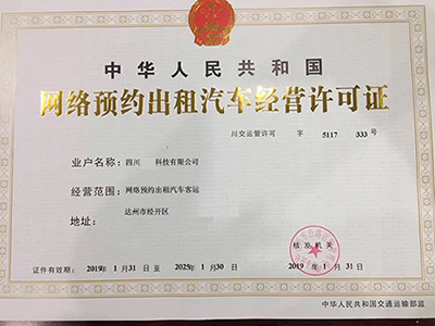 網(wǎng)約車牌照申請代駕APP代駕軟件代駕源碼代駕小程序 (29)若(網(wǎng)約車牌照申請代駕APP代駕軟件代駕源碼代駕小程序)乘客未支付，則在下次叫車時(shí)會(huì)提示支付完上一次訂單才可以再次叫車。 (30)(網(wǎng)約車牌照申請代駕APP代駕軟件代駕源碼代駕小程序)乘客也可以在歷史訂單里找到未支付訂單，點(diǎn)擊支付按鈕支付即可。 (31)每次支付完成時(shí)，(網(wǎng)約車牌照申請代駕APP代駕軟件代駕源碼代駕小程序)司機(jī)端均會(huì)收到叮咚的提示音。