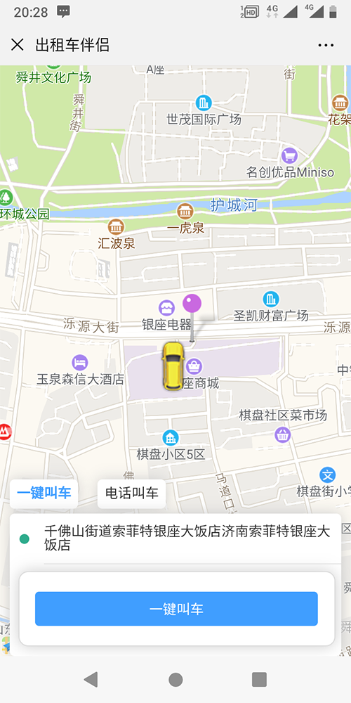 出租車排班系統(tǒng)APP打表手機(jī)軟件 (11)、出租車的訂單既可以是-搶-單-，也可以是后臺(tái)管理員指定出租車司機(jī)派單，或是指定派單區(qū)域由該區(qū)域的出租車司機(jī)共同-搶-單-；對(duì)于有爭議的訂單，乘客可以投訴，也可在后臺(tái)強(qiáng)制結(jié)束訂單。 (12)、出租車公眾號(hào)的乘客端，支持狀態(tài)保持，乘客點(diǎn)擊一鍵下單呼叫出租車后，在三分鐘之內(nèi)，不能重復(fù)下單，當(dāng)乘客下單后，系統(tǒng)會(huì)有等待圖標(biāo)和倒計(jì)時(shí)框，倒計(jì)時(shí)3分鐘，3分鐘之內(nèi)如果沒有司機(jī)接單，系統(tǒng)自動(dòng)取消該次訂單呼叫；未到3分鐘時(shí)，會(huì)顯示此次訂單通知了多少位出租車司機(jī)，有幾人-搶-單-