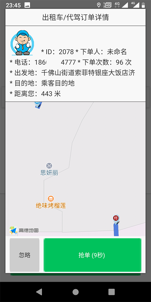 濟(jì)南出租車(chē)公眾號(hào)小程序APP管理軟件 4、我的錢(qián)包模塊 我的積分： 積分收入記錄，積分支出記錄； 我的收支： 貨幣收入記錄，貨幣支出記錄； 我的提現(xiàn)： 提現(xiàn)申請(qǐng)記錄，申請(qǐng)?zhí)岈F(xiàn)； 5、(出租車(chē)公眾號(hào)小程序APP管理軟件)個(gè)人中心模塊 個(gè)人信息： 個(gè)人資料， 頭像，昵稱，手機(jī)號(hào)； 設(shè)置： 信微綁定，之服寶綁定，銀行卡綁定； 投訴，反饋建議；