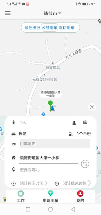 成都公務(wù)車輛調(diào)度管理軟件系統(tǒng) （成都公務(wù)車輛調(diào)度管理軟件系統(tǒng)）人員管理模塊包含一般人員列表、部門(mén)車輛審批人列表、車輛管理部審批人列表、報(bào)銷審批人列表、公司領(lǐng)導(dǎo)列表、新建人員六大功能模塊； 1、一般人員列表功能為列表展示所有會(huì)員的名稱、手機(jī)號(hào)、設(shè)備ID、坐標(biāo)、設(shè)備類型、所屬部門(mén)、注冊(cè)時(shí)間等基礎(chǔ)數(shù)據(jù)； 同時(shí)允許編輯、刪除、設(shè)置成為管理員、測(cè)試客戶推送功能； 可以按照指定的部門(mén)、名稱、電-話進(jìn)行查詢； 2、（成都公務(wù)車輛調(diào)度管理軟件系統(tǒng)）部門(mén)車輛審批人列表展示所有會(huì)員的名稱、手機(jī)號(hào)、設(shè)備ID、坐標(biāo)、設(shè)備類型、