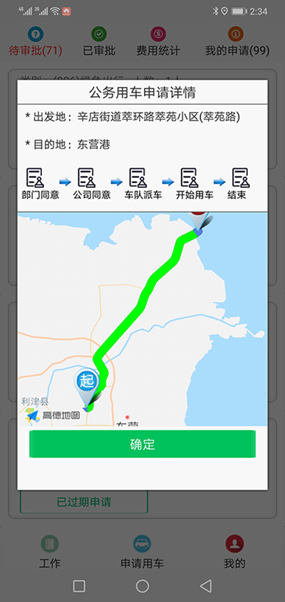 貴陽(yáng)公車(chē)租用貴陽(yáng)公車(chē)申請(qǐng)審批APP系統(tǒng)軟件 我們?yōu)榧追介_(kāi)發(fā)的（貴陽(yáng)公車(chē)租用貴陽(yáng)公車(chē)申請(qǐng)審批APP系統(tǒng)軟件）主要分為五個(gè)端：PC管理端、司機(jī)APP安卓端、信微用戶(hù)端、安卓APP用戶(hù)端、電-話(huà)下單端； 每個(gè)端又分為不同的幾個(gè)角色： （貴陽(yáng)公車(chē)租用貴陽(yáng)公車(chē)申請(qǐng)審批APP系統(tǒng)軟件）PC管理端：管理員版、車(chē)隊(duì)隊(duì)長(zhǎng)版； 司機(jī)APP安卓端：車(chē)隊(duì)司機(jī)版； 信微用戶(hù)端：普通職員版、車(chē)隊(duì)隊(duì)長(zhǎng)版、辦公室主任版、領(lǐng)導(dǎo)秘書(shū)版； 安卓APP用戶(hù)端：普通職員版、車(chē)隊(duì)隊(duì)長(zhǎng)版、辦公室主任版、大領(lǐng)導(dǎo)版、領(lǐng)導(dǎo)秘書(shū)版、財(cái)務(wù)審批員版； 電話(huà)下