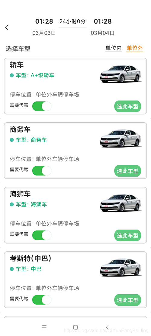 七星關(guān)區(qū)快車專車拼車順風(fēng)車代駕出租車軟件源碼開(kāi)發(fā)實(shí)體公司