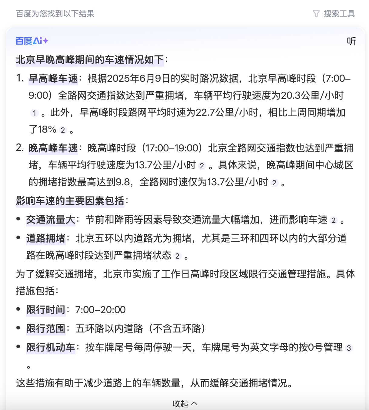 大興機(jī)場(chǎng)周邊26家停車(chē)場(chǎng)在高峰期間到達(dá)航站樓車(chē)程耗時(shí)排行