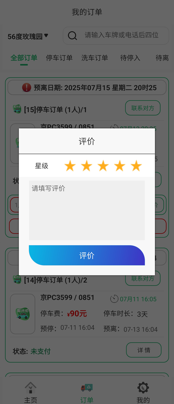 大興機(jī)場停車到底該停哪兒？五種方案全面解析！