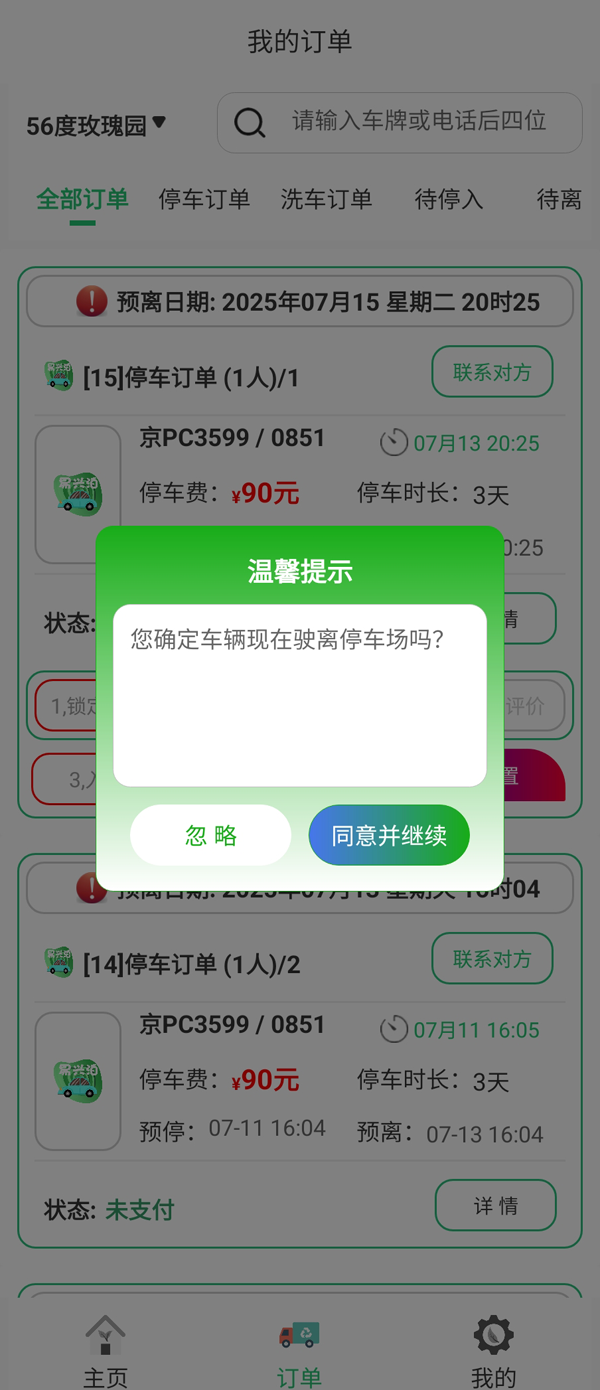 大興機(jī)場停車越來越“卷”，用戶到底得了什么好處？